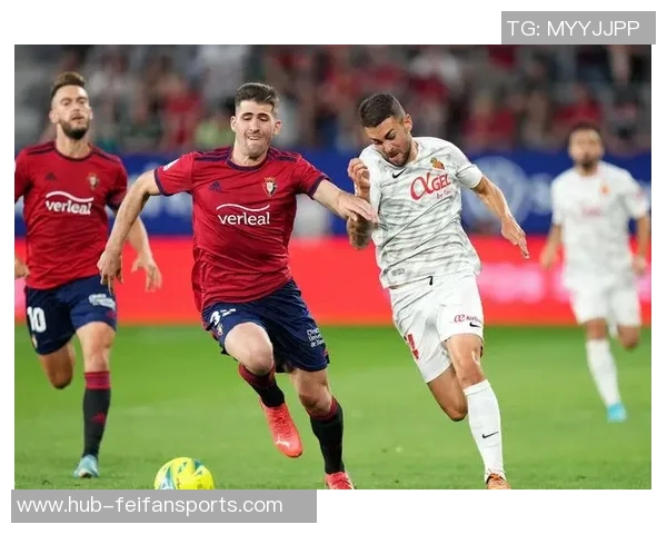 半场战报:马略卡0-0奥萨苏纳 半场战报:马略卡0-0奥萨苏纳